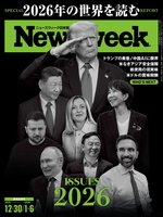 ニューズウィーク日本版　Newsweek Japan